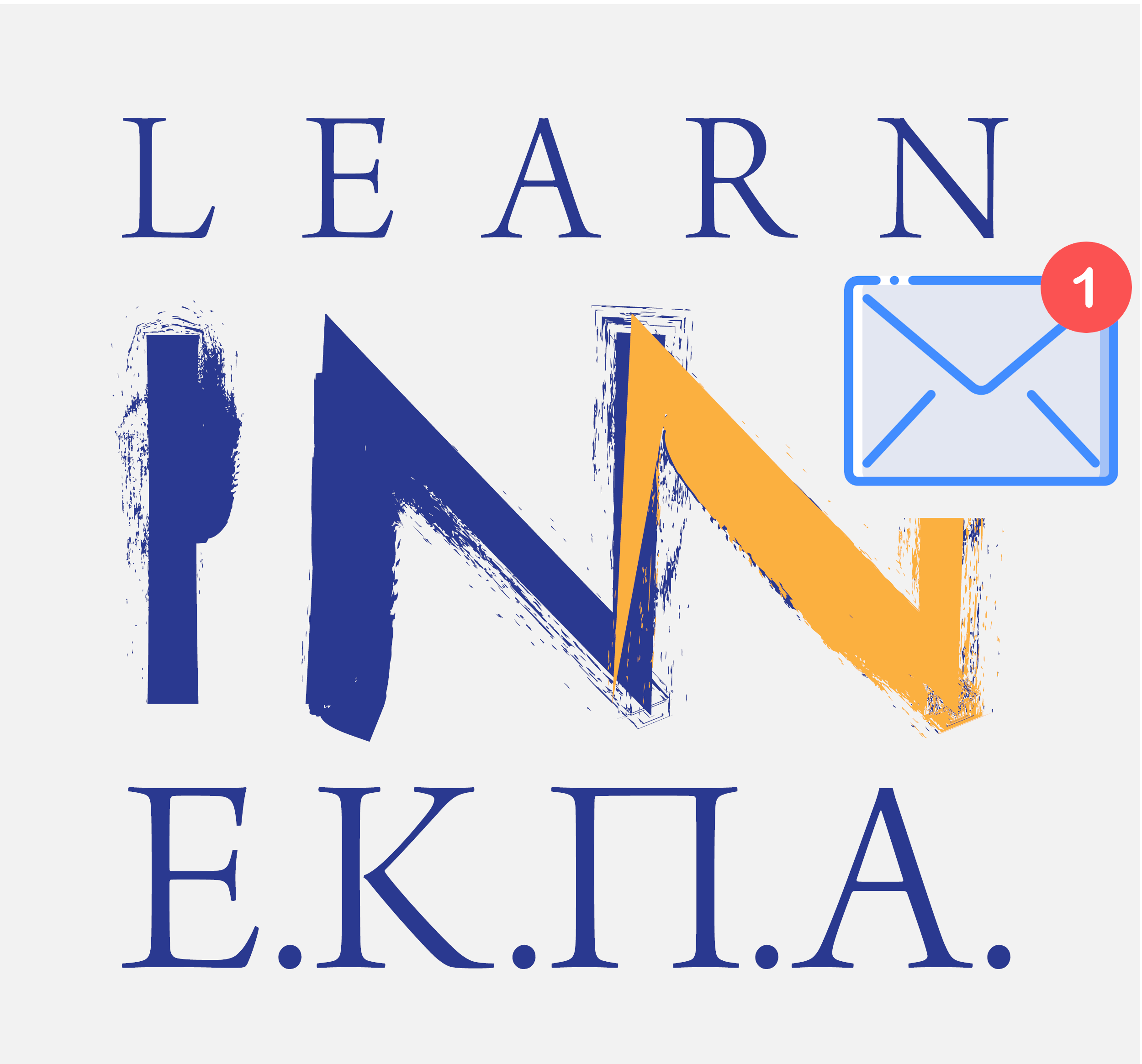 Learn Inn Ε.Κ.Π.Α.: You got mail!